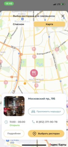 Рестораны «Евразия» для iOS — скриншот 5
