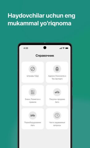 Road24 Jarimalar Tekshirish для Android — скриншот 4
