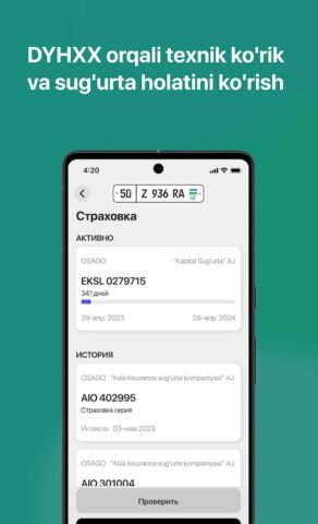 Road24 Jarimalar Tekshirish для Android — скриншот 5