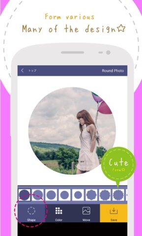Round Photo — Дизайн Клипинг для Android — скриншот 4