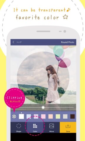 Round Photo — Дизайн Клипинг для Android — скриншот 5