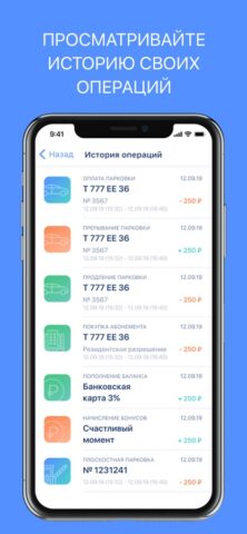 RuParking для iOS — скриншот 1