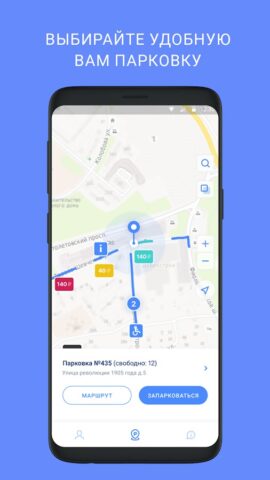 RuParking для Android — скриншот 1