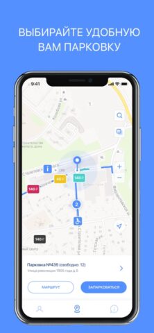 RuParking для iOS — скриншот 3