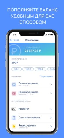 RuParking для iOS — скриншот 5