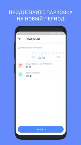 RuParking для Android — скриншот 5