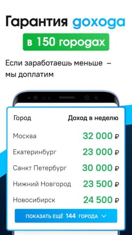 Рулю• Работа в такси, доставке для Android — скриншот 2