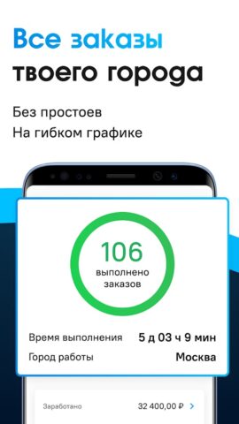 Рулю• Работа в такси, доставке для Android — скриншот 3