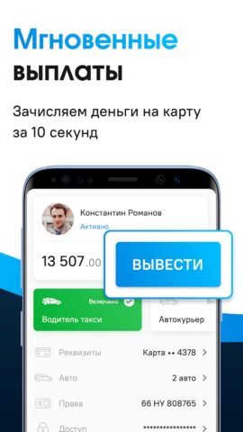 Рулю• Работа в такси, доставке для Android — скриншот 4