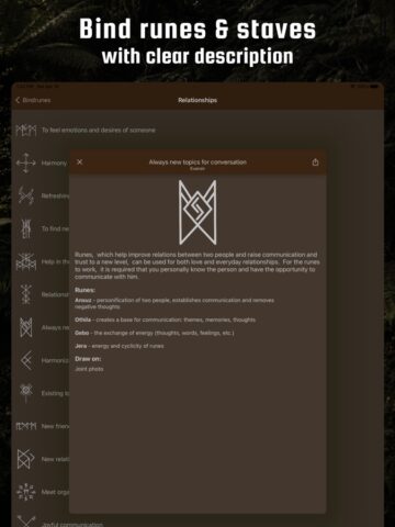 Рунические формулы и Руны для iOS — скриншот 1