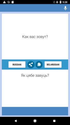 Русско-Белорусский Переводчик для Android — скриншот 4