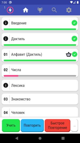 Русский Жестовый Язык для Android — скриншот 1