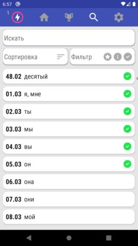 Русский Жестовый Язык для Android — скриншот 4