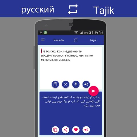 Русско-таджикский переводчик для Android — скриншот 2