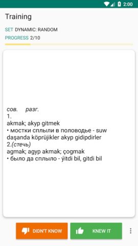 🇹🇲Русско-туркменский словарь для Android — скриншот 2