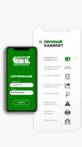 СБК Дзержинск для Android — скриншот 1