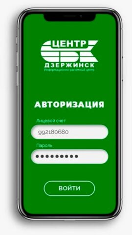 СБК Дзержинск для Android — скриншот 2