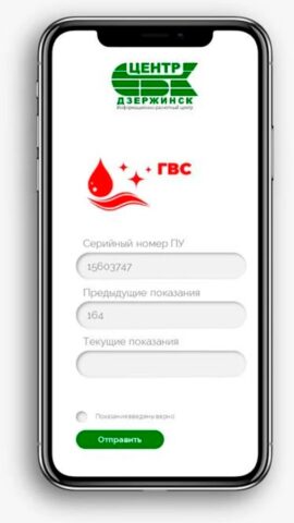 СБК Дзержинск для Android — скриншот 4
