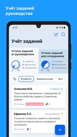 СЭД «Практика» для Android — скриншот 3