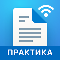 СЭД «Практика» для Android