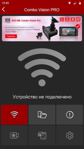SHO-ME WiFi Connect для Android — скриншот 4