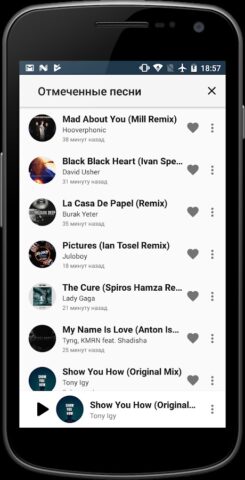 SOUNDPARK DEEP для Android — скриншот 3
