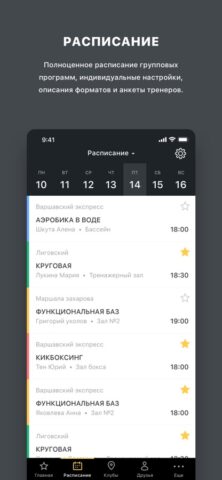 СПОРТЛАЙФ для iOS — скриншот 1