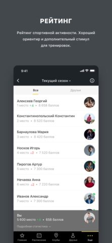 СПОРТЛАЙФ для iOS — скриншот 3