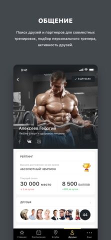 СПОРТЛАЙФ для iOS — скриншот 4