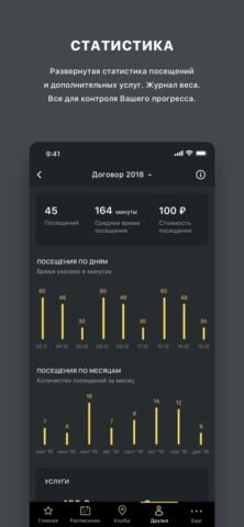 СПОРТЛАЙФ для iOS — скриншот 5