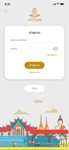 SRT D-Ticket для iOS — скриншот 1