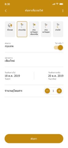 SRT D-Ticket для iOS — скриншот 3