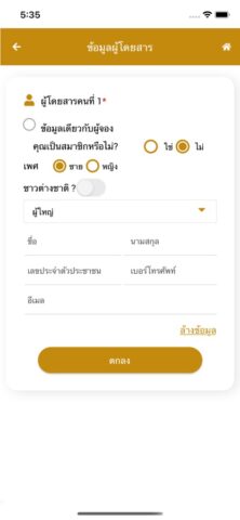 SRT D-Ticket для iOS — скриншот 4