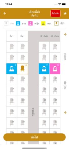 SRT D-Ticket для iOS — скриншот 5