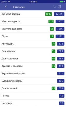 Садовод для iOS — скриншот 2