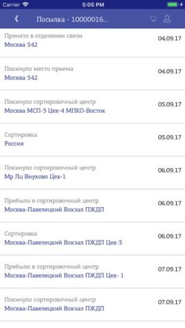 Садовод для iOS — скриншот 4