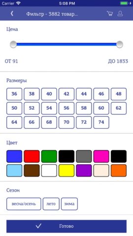 Садовод для iOS — скриншот 5