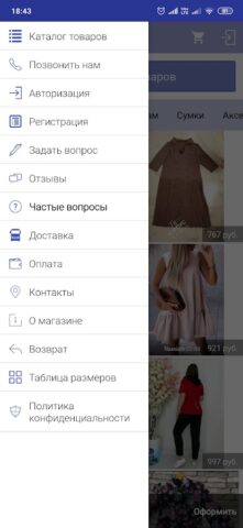 Садовод — База поставщиков — скриншот 2