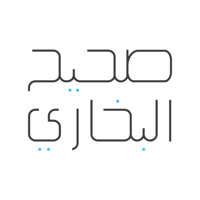 «Сахих» имама аль-Бухари для iOS