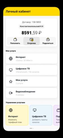 Sampo для iOS — скриншот 1