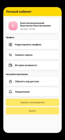 Sampo для iOS — скриншот 2