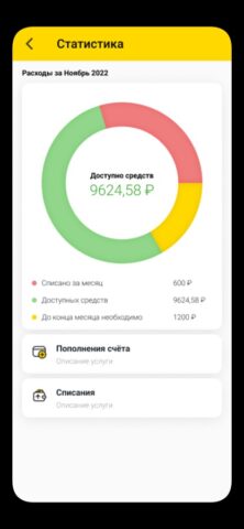 Sampo для iOS — скриншот 3