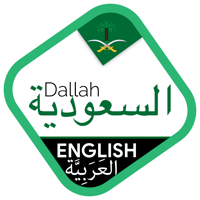 Saudi Driving License: Dallah для iOS