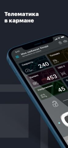 Scher-Khan Auto для iOS — скриншот 1