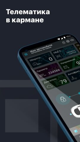 Scher-Khan Auto для Android — скриншот 1
