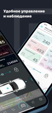 Scher-Khan Auto для iOS — скриншот 2