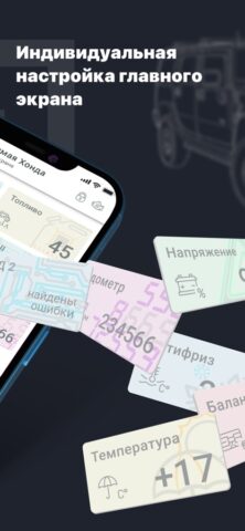 Scher-Khan Auto для iOS — скриншот 3