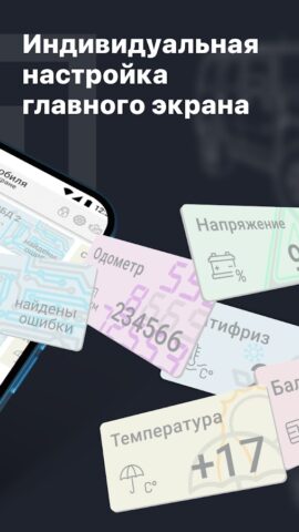 Scher-Khan Auto для Android — скриншот 3