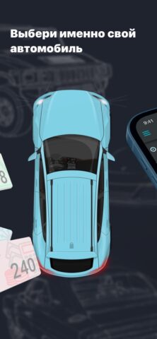 Scher-Khan Auto для iOS — скриншот 4