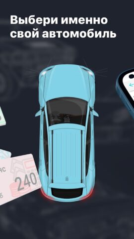 Scher-Khan Auto для Android — скриншот 4
